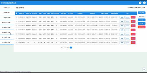 基于JSP与SSM框架的学生党员信息管理系统设计与实现