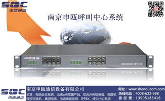 扬中呼叫中心管理系统设计案例——南京申瓯通信在计算机信息系统集成的应用