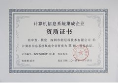 朗尼科物联网技术在停车场系统集成中的应用与创新