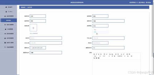 基于Django与Vue的高校宿舍信息管理系统设计与实现——计算机信息系统集成实践