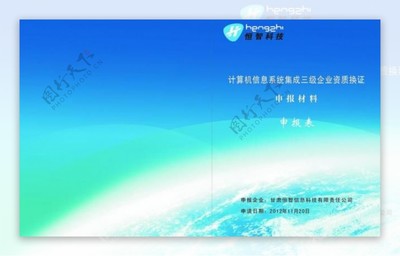 计算机信息系统集成 创新与融合的视觉诠释